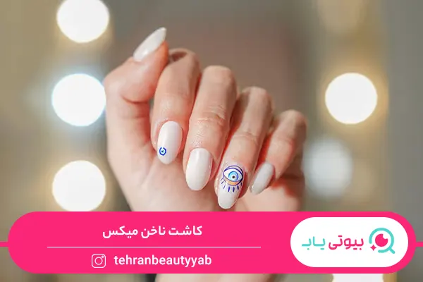 انواع کاشت ناخن