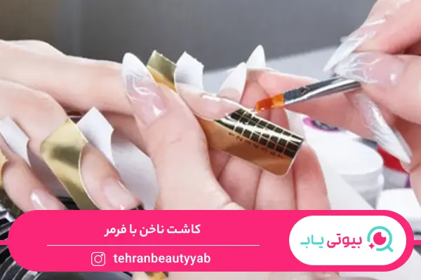 انواع کاشت ناخن