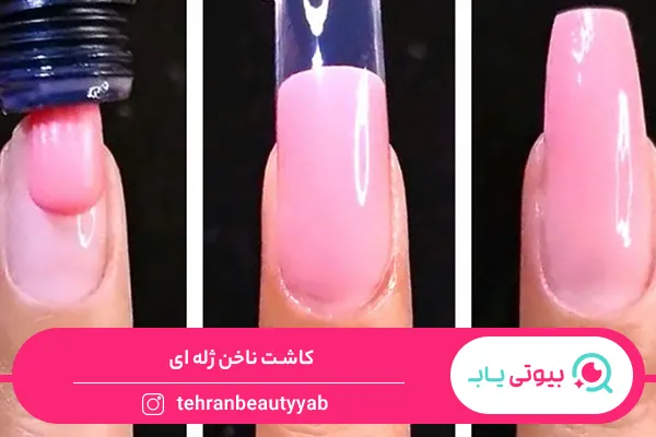 انواع کاشت ناخن