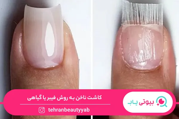 انواع کاشت ناخن