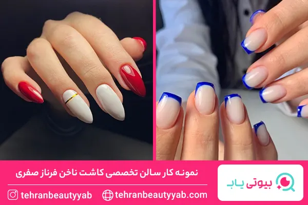 بهترین سالن کاشت ناخن در تهران