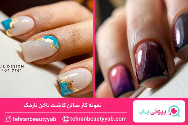 بهترین ناخن کار شرق تهران