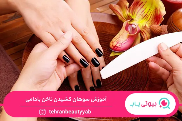 انواع سوهان کشی