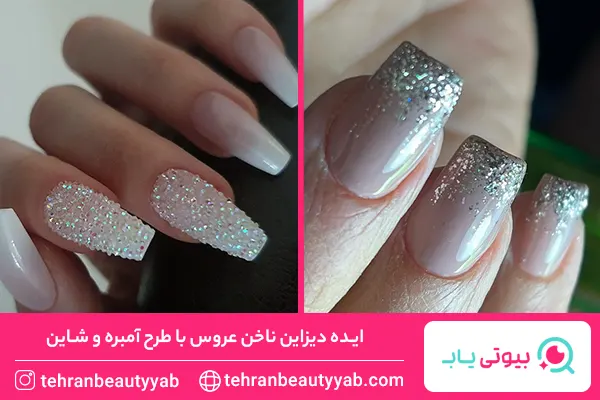 ایده ناخن عروس