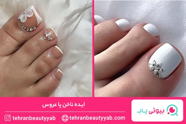 ایده ناخن عروس