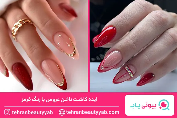 ایده ناخن عروس