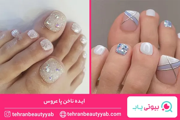 ایده ناخن عروس