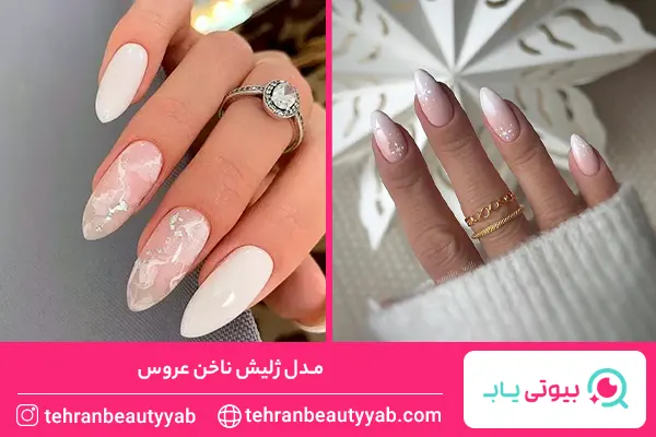 ایده ناخن عروس