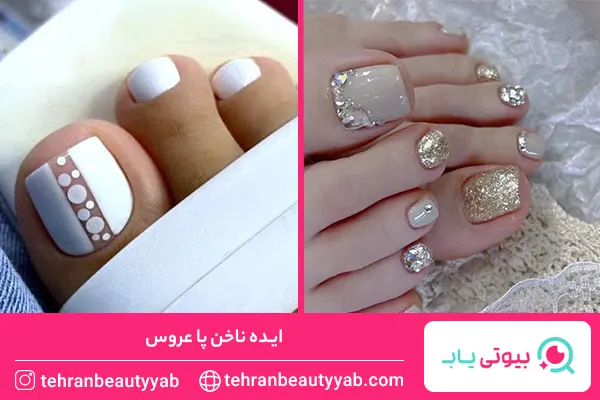 ایده ناخن عروس