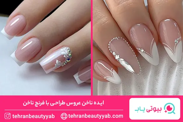 ایده ناخن عروس