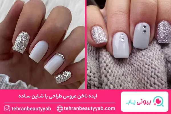 ایده ناخن عروس