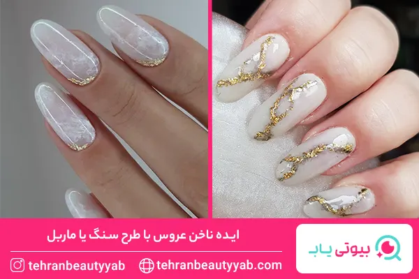 ایده ناخن عروس