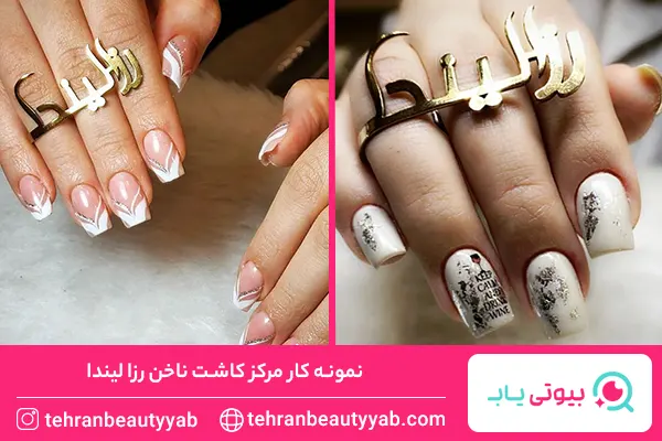 بهترین ناخن کار در تهرانسر