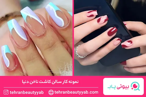 بهترین ناخن کار در غرب تهران