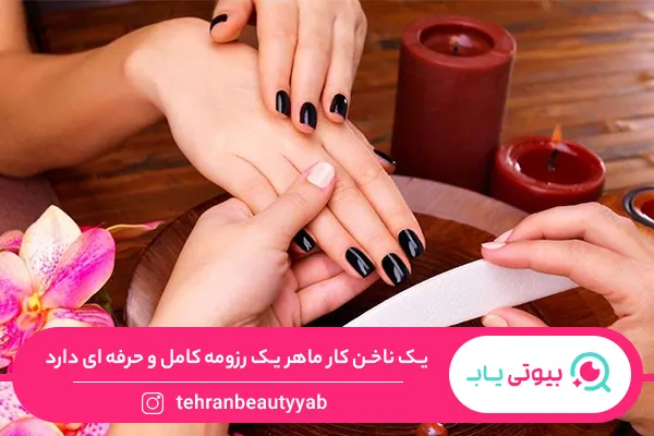 ناخن کار حرفه ای