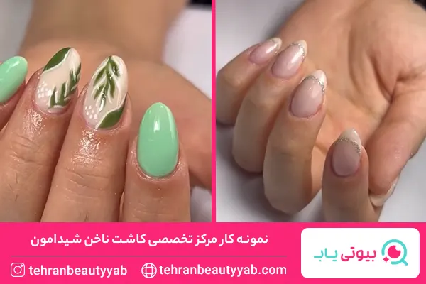 ناخن کار خوب در تهرانپارس