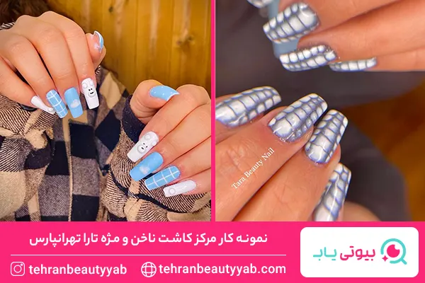 ناخن کار خوب در تهرانپارس