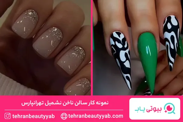 ناخن کار خوب در تهرانپارس