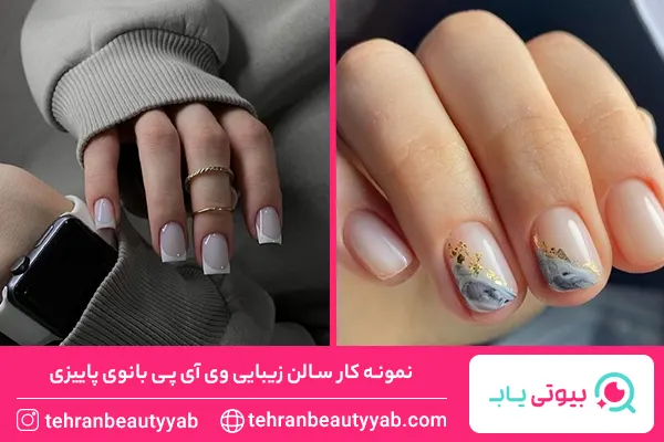 ناخن کار خوب در تهرانپارس