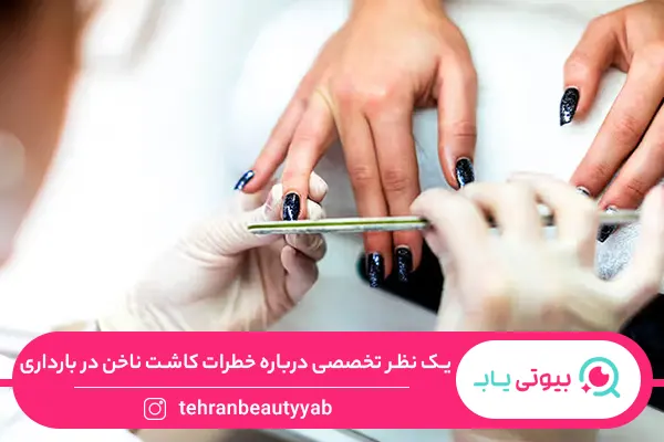 کاشت ناخن در دوران بارداری