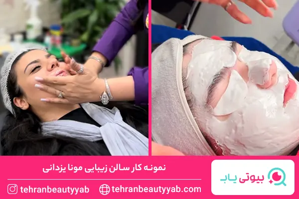 بهترین مرکز فیشیال پوست در تهران