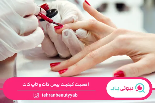 تفاوت بیس کات و تاپ کات