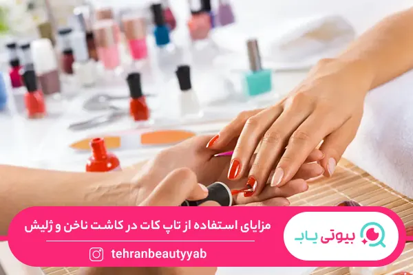 تفاوت بیس کات و تاپ کات