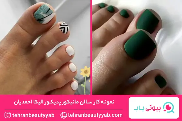 مرکز پدیکور در تهران