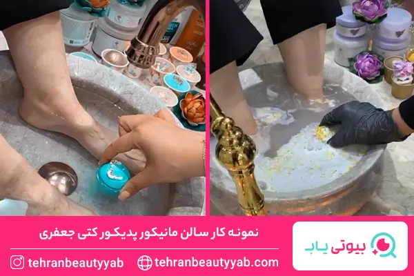 مرکز پدیکور در تهران