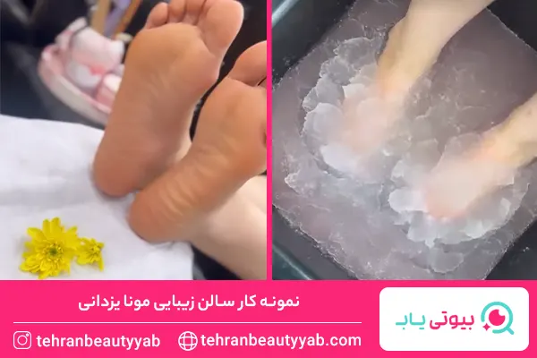 مرکز پدیکور در تهران