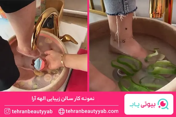 مرکز پدیکور غرب تهران