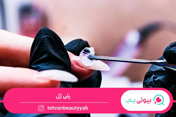 وسایل کاشت ناخن