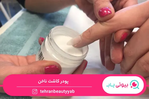 وسایل کاشت ناخن