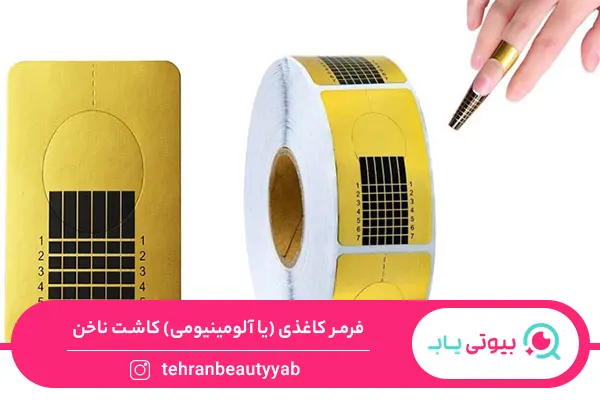 وسایل کاشت ناخن