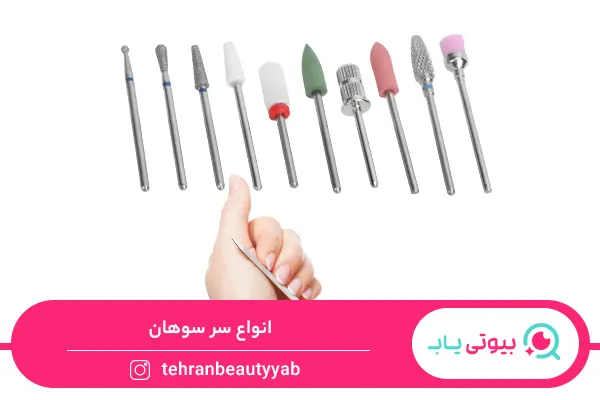 وسایل کاشت ناخن