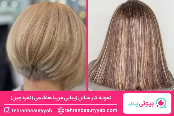 بهترین آرایشگاه برای کوتاهی مو در شرق تهران