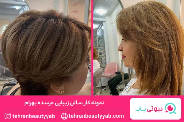 بهترین آرایشگاه برای کوتاهی مو در شرق تهران