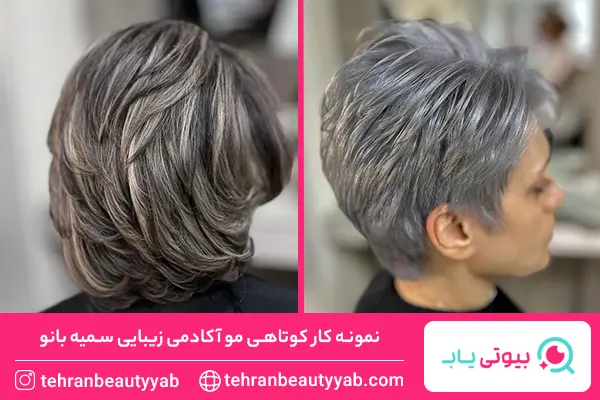 بهترین آرایشگاه کوتاهی مو در تهران