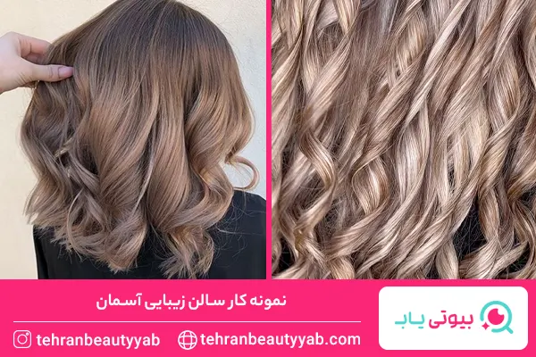 بهترین سالن زیبایی در تهرانپارس