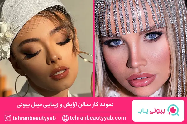 بهترین سالن زیبایی در شرق تهران
