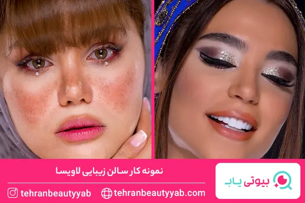 بهترین سالن زیبایی در شرق تهران