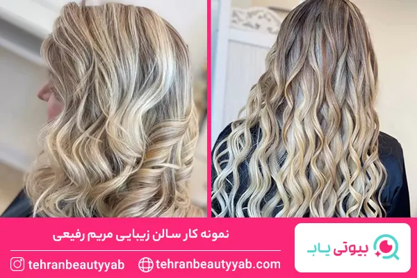 بهترین سالن زیبایی در شمال تهران