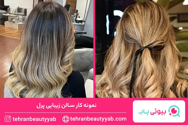 بهترین سالن زیبایی در شمال تهران