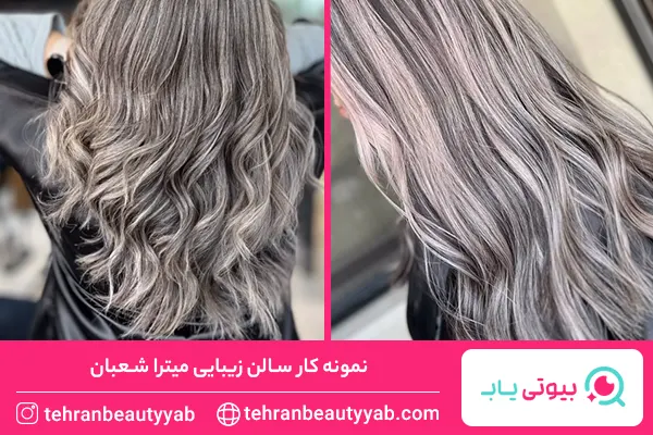 بهترین سالن زیبایی در غرب تهران