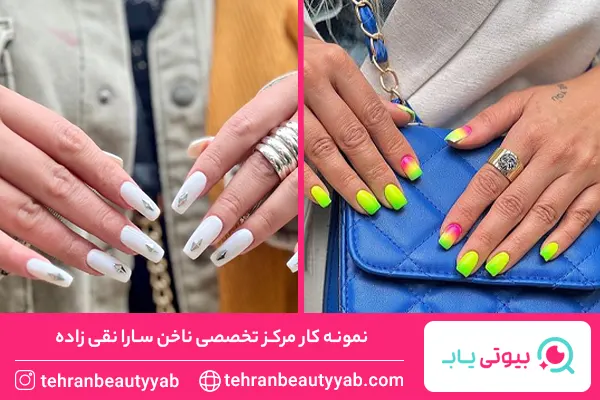 بهترین سالن ناخن در سعادت آباد