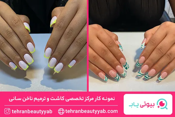 بهترین سالن ناخن در سعادت آباد