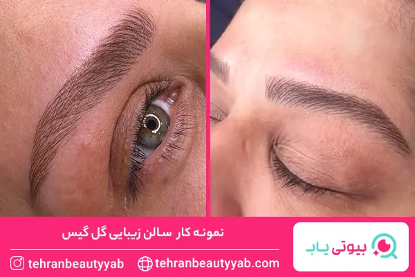 بهترین مرکز میکروبلیدینگ در شرق تهران