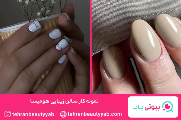 مرکز کاشت ناخن در شهرک غرب