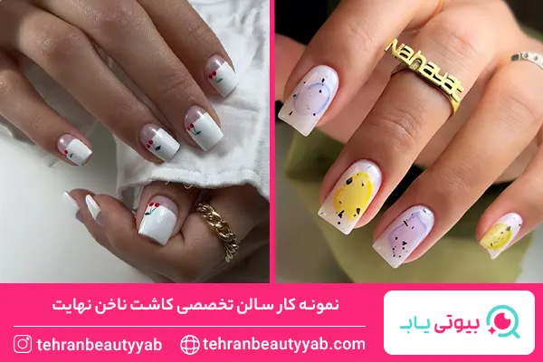 مرکز کاشت ناخن در شهرک غرب