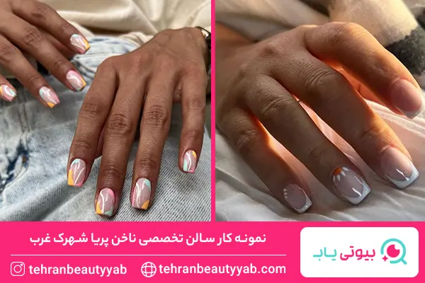 مرکز کاشت ناخن در شهرک غرب